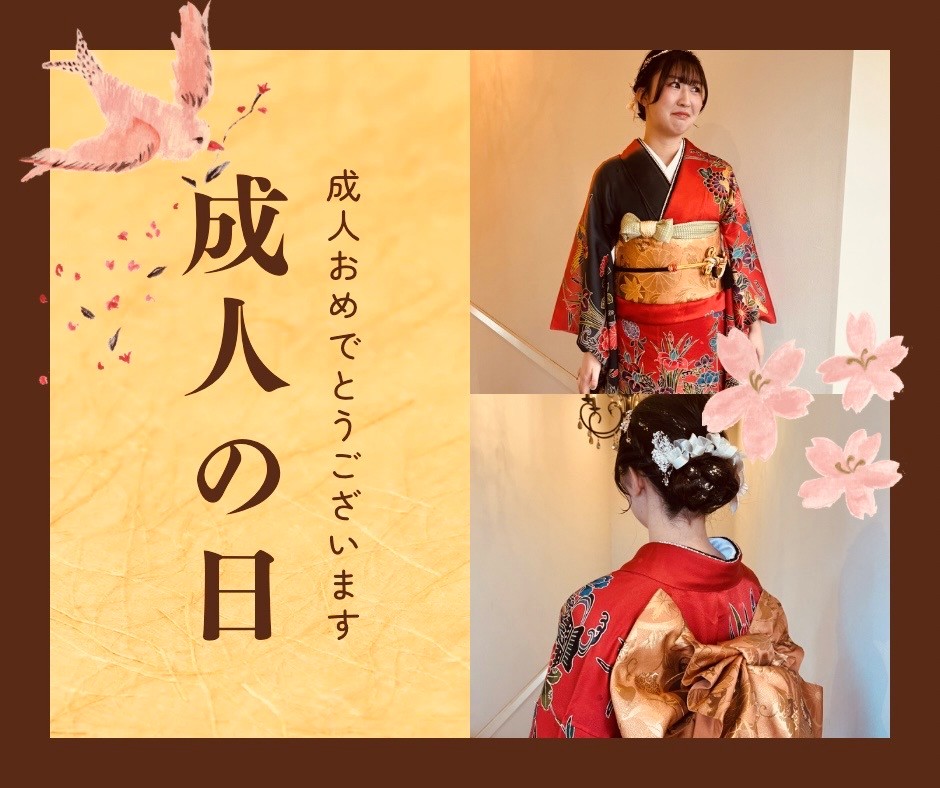 2026年成人式☆